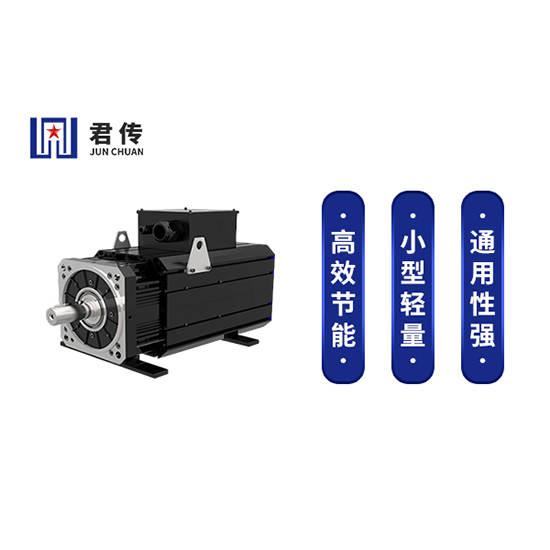 君傳永磁同步電機(jī)的優(yōu)勢(shì)有哪些
